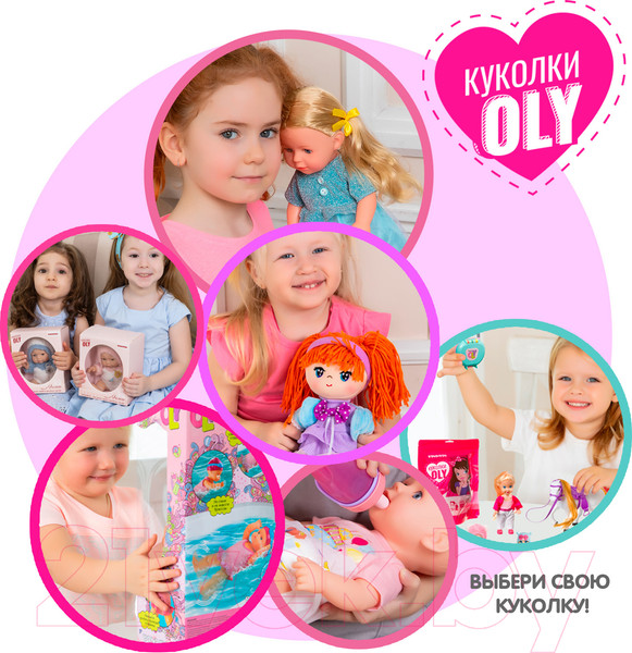 Изображение товара Кукла с аксессуарами Bondibon OLY с собачкой в прозрачном шаре / ВВ3882