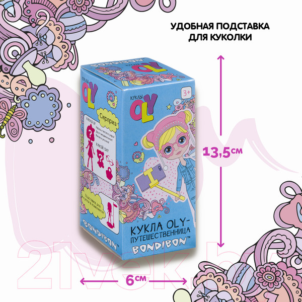 Изображение товара Кукла с аксессуарами Bondibon OLY-путешественница / ВВ4318