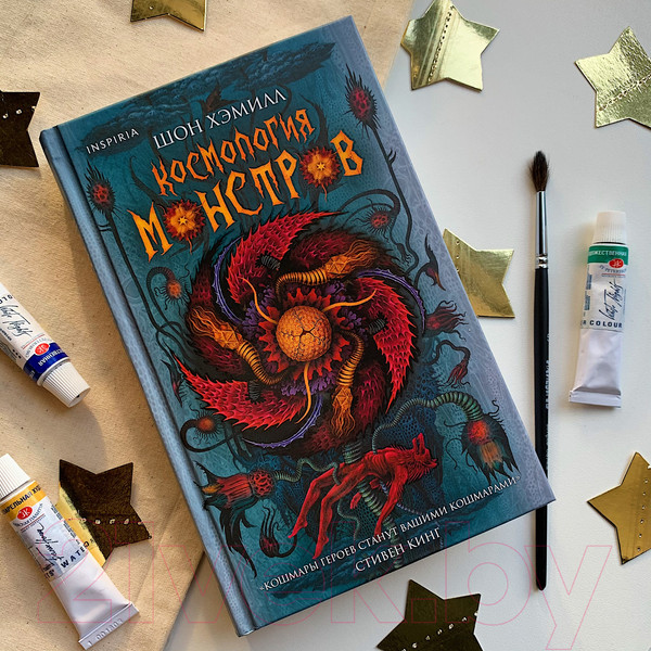 Изображение товара Книга Эксмо Космология монстров (Хэмилл Ш.)