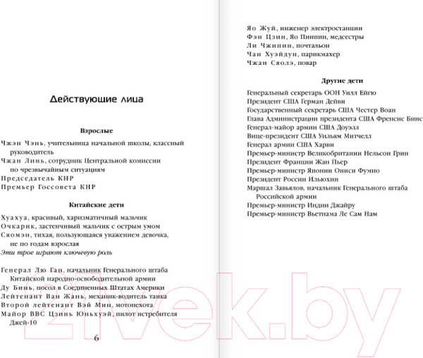 Изображение товара Книга Эксмо Эпоха сверхновой (Лю Цысинь)