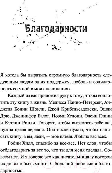 Изображение товара Книга Эксмо Не дай мне упасть (Скотт Э.)