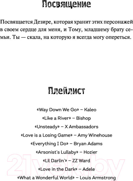 Изображение товара Книга Эксмо Не дай мне упасть (Скотт Э.)