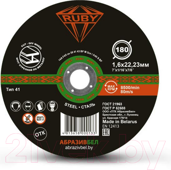 Изображение товара Отрезной диск Ruby 180x1.6x22.23