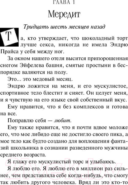 Изображение товара Книга Эксмо Легчайший воздух (Кент М.)
