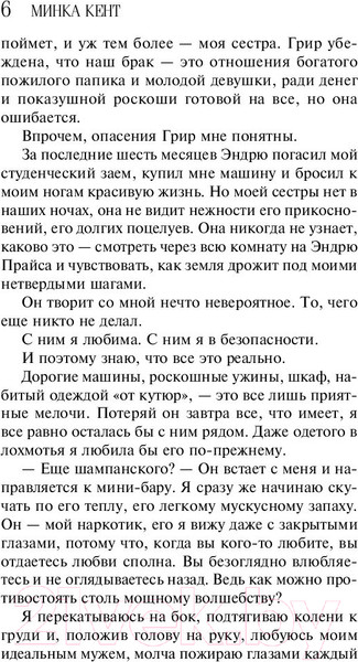 Изображение товара Книга Эксмо Легчайший воздух (Кент М.)