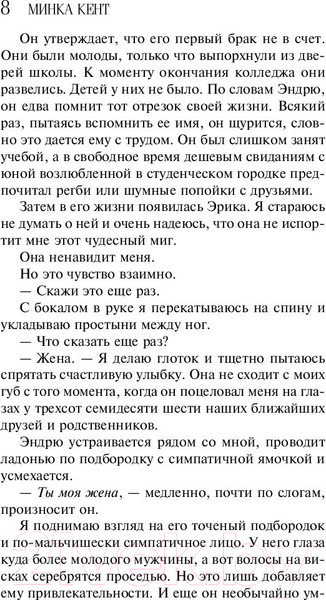 Изображение товара Книга Эксмо Легчайший воздух (Кент М.)