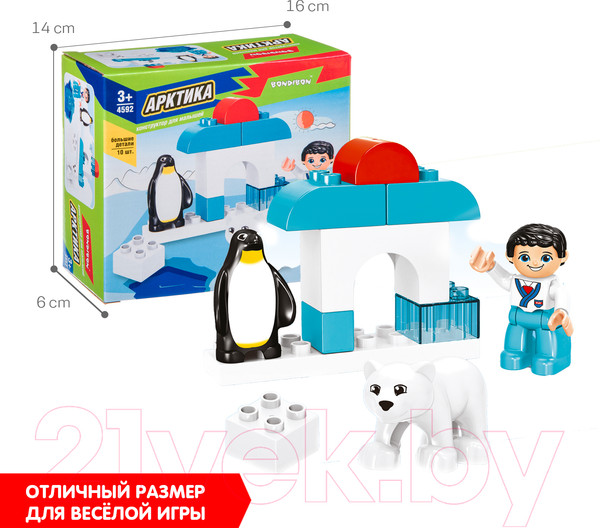 Изображение товара Конструктор Bondibon Арктика / ВВ4592