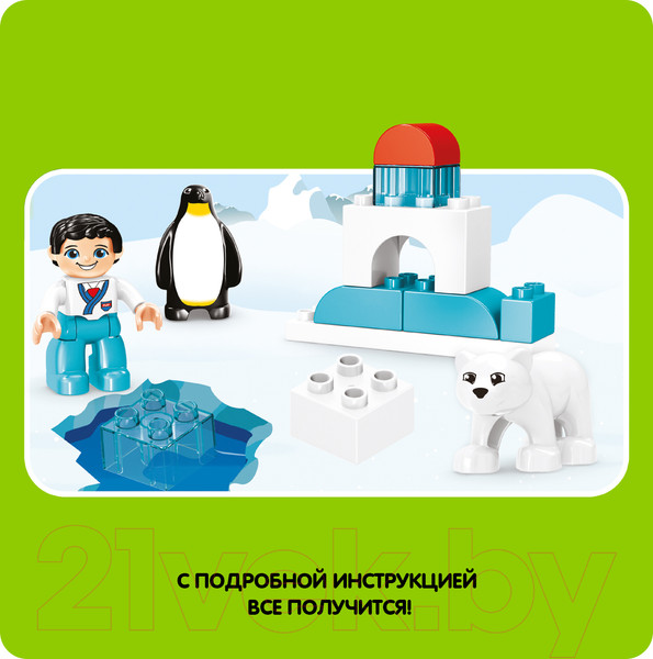 Изображение товара Конструктор Bondibon Арктика / ВВ4592