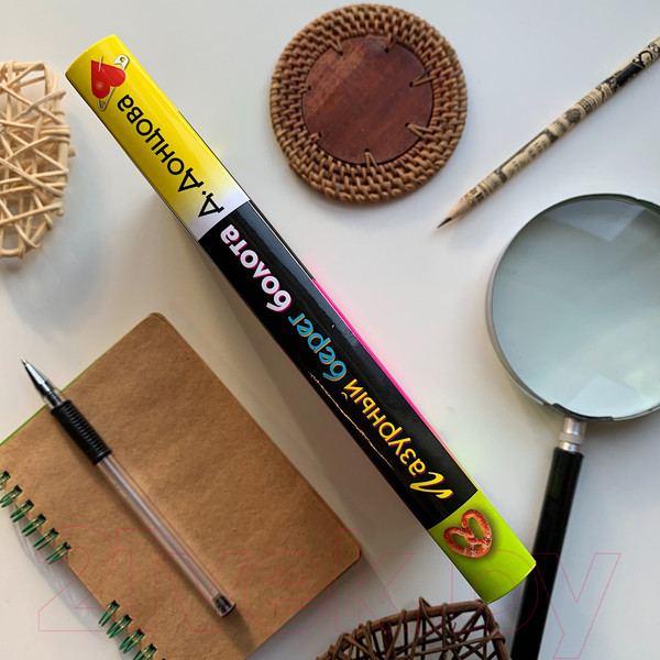 Изображение товара Книга Эксмо Лазурный берег болота (Донцова Д.А.)