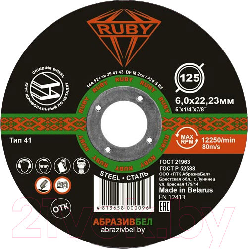 Изображение товара Шлифовальный круг Ruby 125x6x22.23