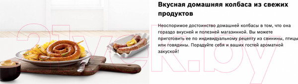 Изображение товара Мясорубка электрическая Bosch MFW2520W