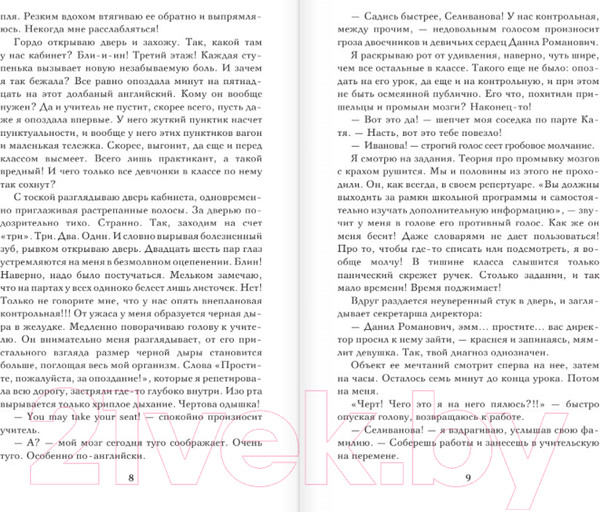 Изображение товара Книга АСТ Уроки соблазнения в... автобусе (Бер В.)