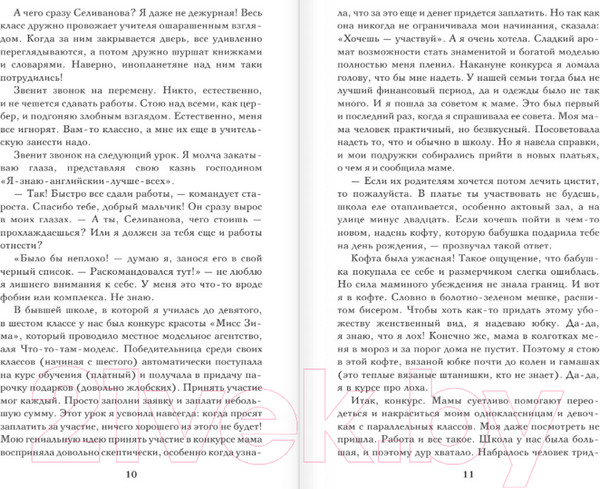 Изображение товара Книга АСТ Уроки соблазнения в... автобусе (Бер В.)