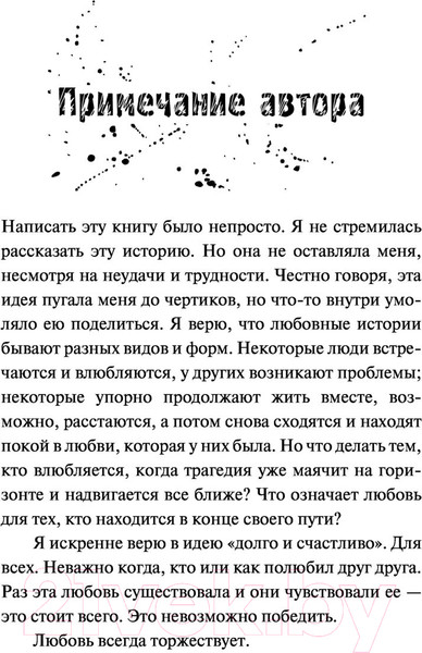 Изображение товара Книга Эксмо Не оставляй меня (Скотт Э.)