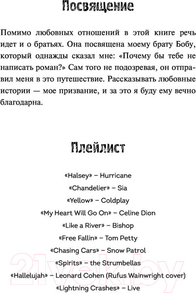 Изображение товара Книга Эксмо Не оставляй меня (Скотт Э.)