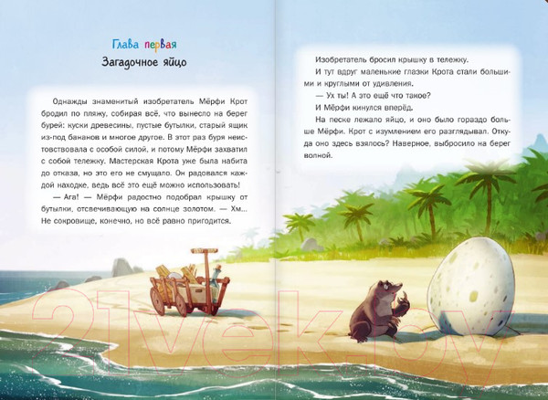 Изображение товара Книга Эксмо Детективы со Счастливого острова. Дело об очень странном воре (Арольд М.)