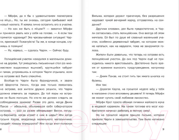 Изображение товара Книга Эксмо Детективы со Счастливого острова. Дело об очень странном воре (Арольд М.)