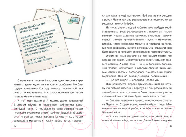 Изображение товара Книга Эксмо Детективы со Счастливого острова. Дело об очень странном воре (Арольд М.)
