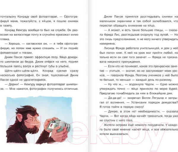 Изображение товара Книга Эксмо Детективы со Счастливого острова. Дело об очень странном воре (Арольд М.)