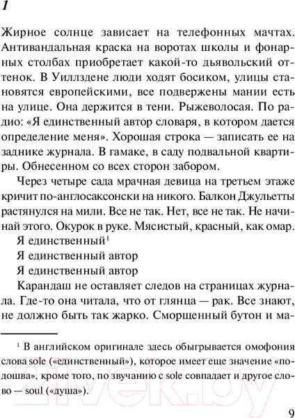 Изображение товара Художественная книга Эксмо Северо-Запад (Смит З.)