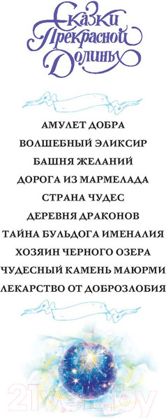 Изображение товара Художественная книга Эксмо Лекарство от доброзлобия (Донцова Д.)