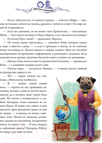 Изображение товара Художественная книга Эксмо Лекарство от доброзлобия (Донцова Д.)