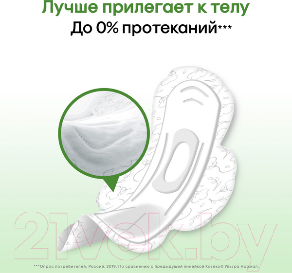 Изображение товара Прокладки гигиенические Kotex Natural Super ультратонкие с крылышками 100% хлопок (14шт)