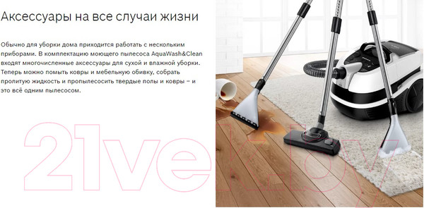 Изображение товара Пылесос Bosch BWD421PRO