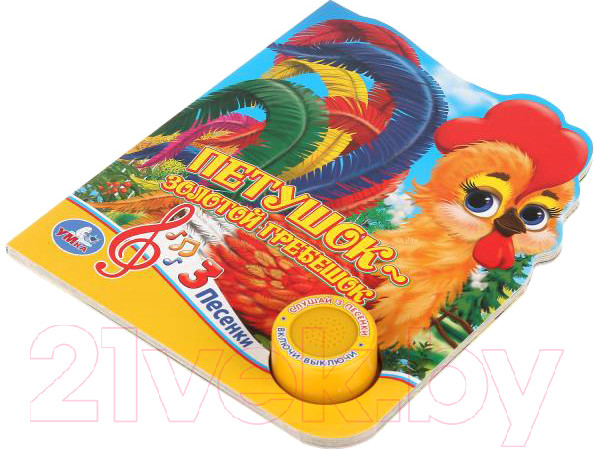 Изображение товара Музыкальная книга Умка Петушок - золотой гребешок 1 кнопка 3 песенки