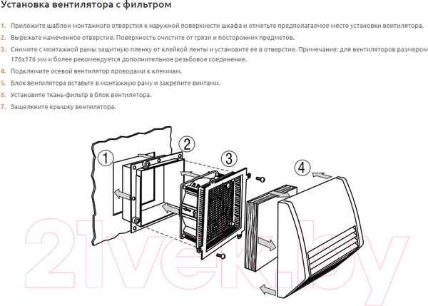 Изображение товара Вентилятор накладной КС FF 018-230В-15Вт-68-IP54 с фильтром / 1802000 (176x176)