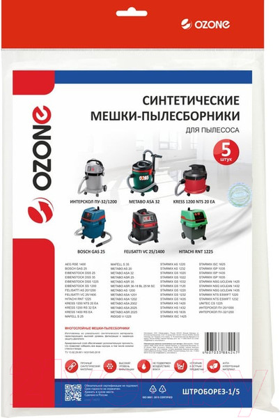 Изображение товара Комплект пылесборников для пылесоса OZONE ШТРОБОРЕЗ-1/5