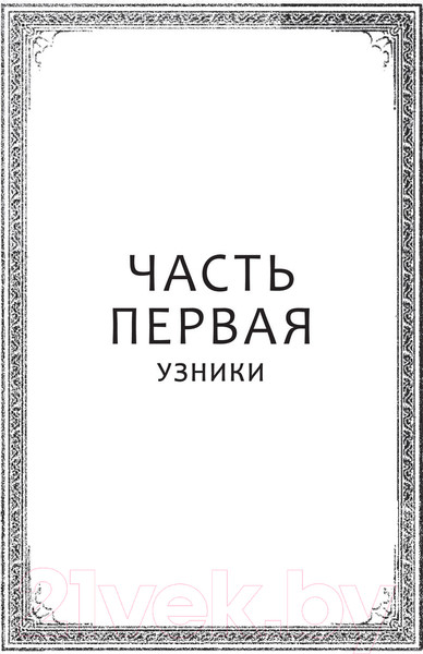 Изображение товара Художественная книга АСТ Драконья сага. Мятежники (Сазерленд Т.)