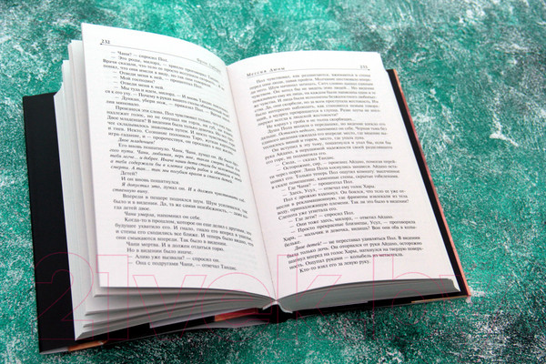 Изображение товара Книга АСТ Мессия Дюны. Дети Дюны (Герберт Ф.)