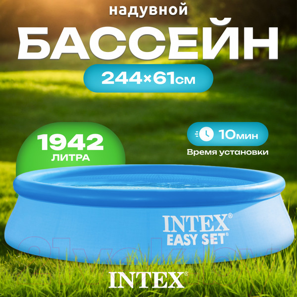 Изображение товара Надувной бассейн Intex Easy Set / 28106NP (244x61)