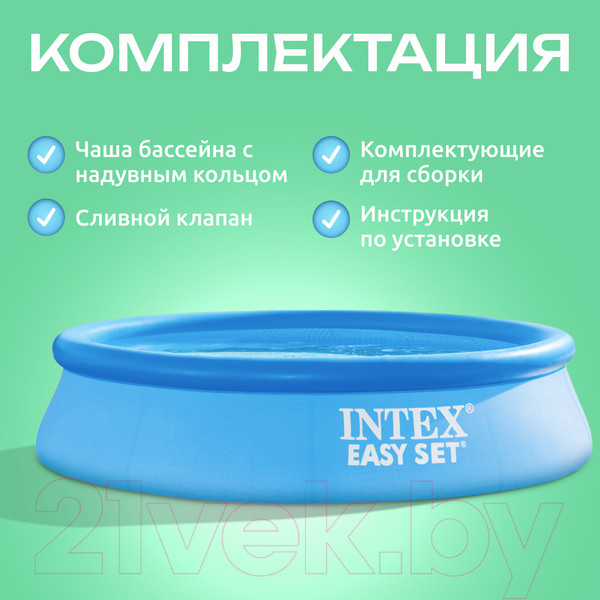 Изображение товара Надувной бассейн Intex Easy Set / 28106NP (244x61)