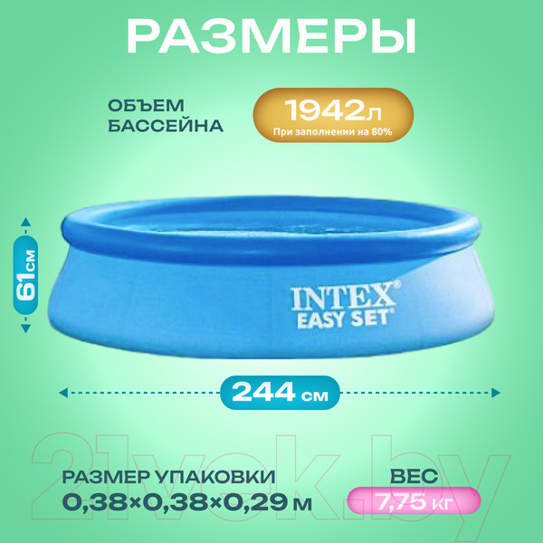 Изображение товара Надувной бассейн Intex Easy Set / 28108NP (244x61 с фильтром и насосом)