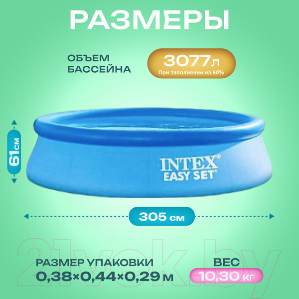 Изображение товара Надувной бассейн Intex EASY SET 28118NP (305x61 с фильтром и насосом)