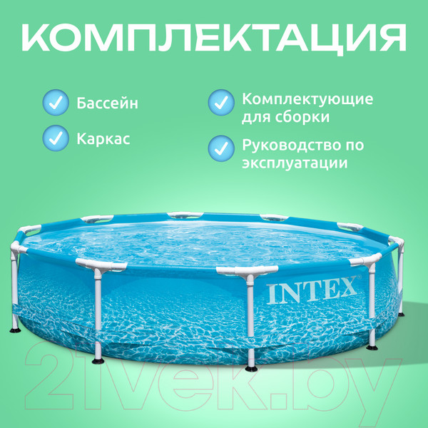Изображение товара Каркасный бассейн Intex Metal Frame Beachside 28206 (305х76)