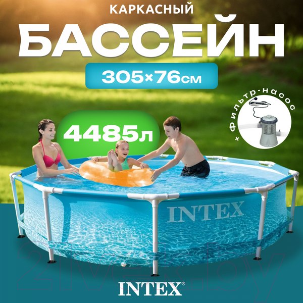 Изображение товара Каркасный бассейн Intex Metal Frame Beachside / 28208 (305х76) (c фильтром и насосом)