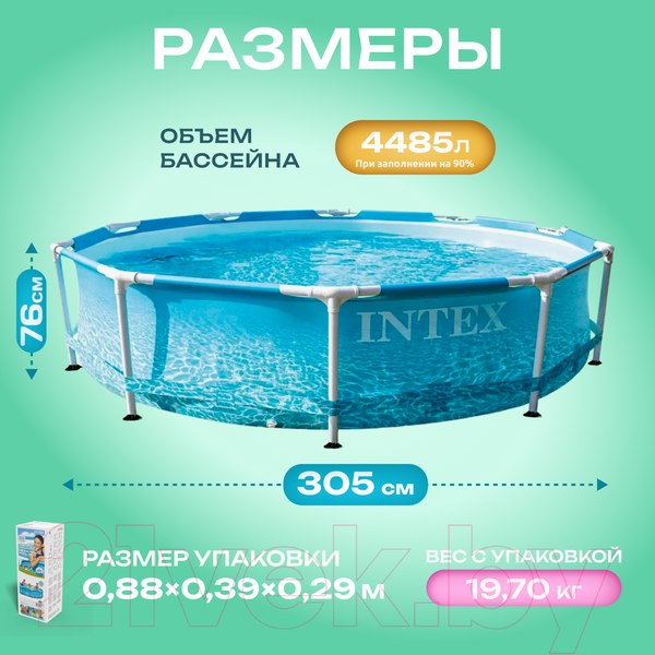 Изображение товара Каркасный бассейн Intex Metal Frame Beachside / 28208 (305х76) (c фильтром и насосом)