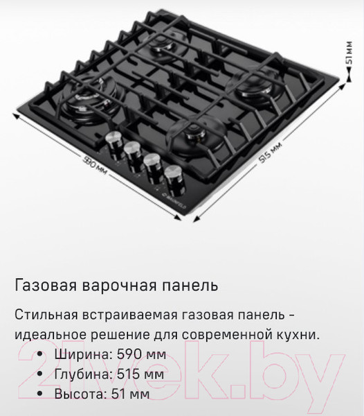 Изображение товара Газовая варочная панель Maunfeld EGHG.64.63CBG/G