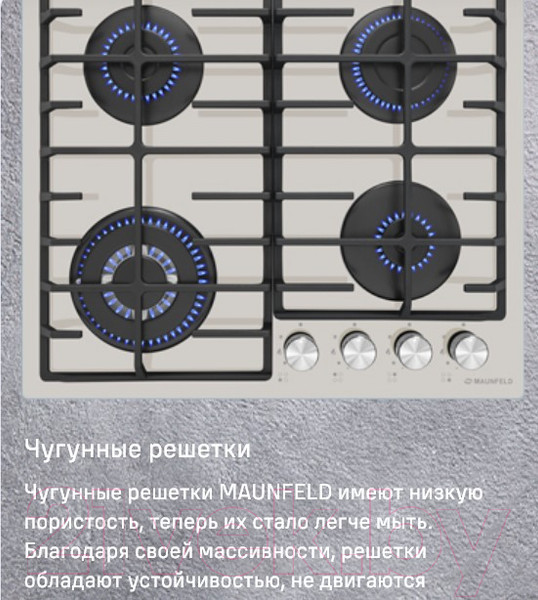 Изображение товара Газовая варочная панель Maunfeld EGHG.64.63CBG/G