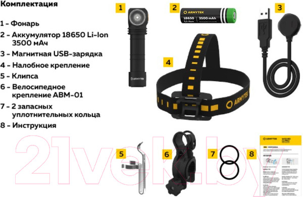 Изображение товара Фонарь Armytek Wizard C2 Pro Magnet USB / F08701W (теплый)