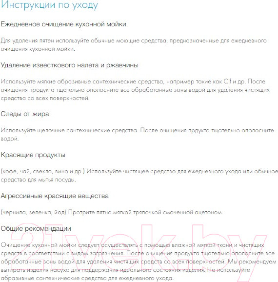 Изображение товара Мойка кухонная Акватон Беллис 87 (1A724832BS230)