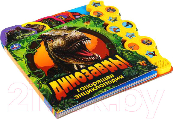 Изображение товара Музыкальная книга Умка Динозавры. Говорящая энциклопедия