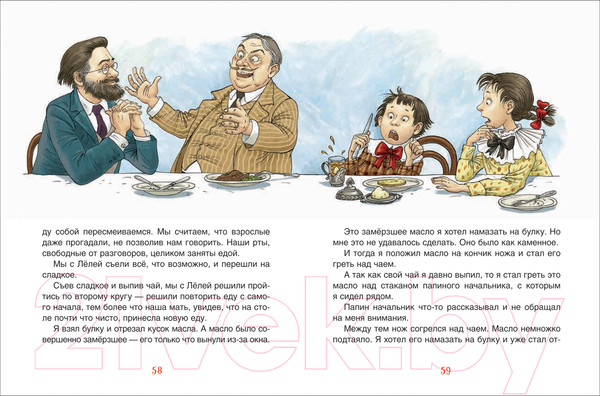 Изображение товара Книга Росмэн Лучшие рассказы для детей (Зощенко М.)