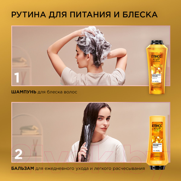 Изображение товара Бальзам для волос Глисс Кур Oil Nutritive Omega-9 + масло марулы д/волос нуждающ. в питании (360мл)
