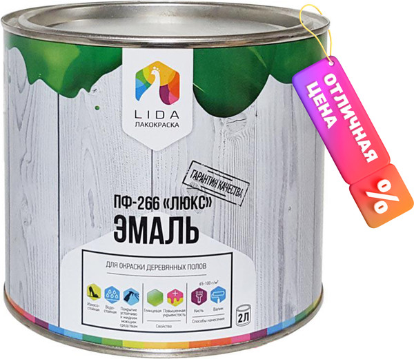 Эмаль Lida Люкс ПФ-266 (2кг, желтый/коричневый)