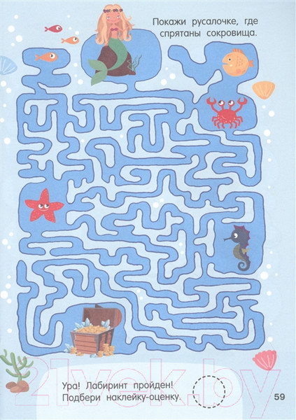 Изображение товара Развивающая книга АСТ Увлекательные занятия для творческих девочек