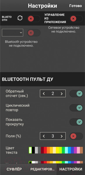 Изображение товара Телесуфлер для камеры GreenBean Teleprompter Tablet 11Pro / 27697